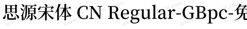 思源宋体 CN Regular-GBpc字体转换